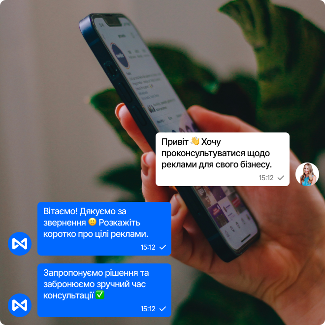 Обговорімо ваш проєкт